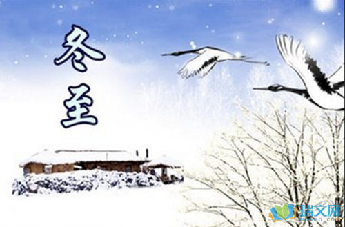 冬至作文：我家乡的冬至_750个单词