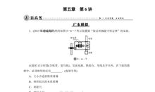 《名师面对面》听后感_750字