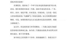 追求美好家园_1200字