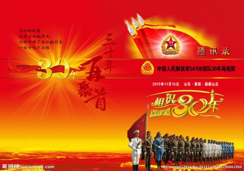 小学二年级致辞：祝贺同志们集会_800字
