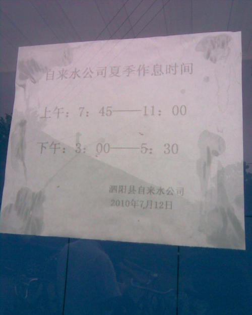 句子描述凉爽的天气_1000个单词
