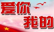 我为祖国点赞_900字