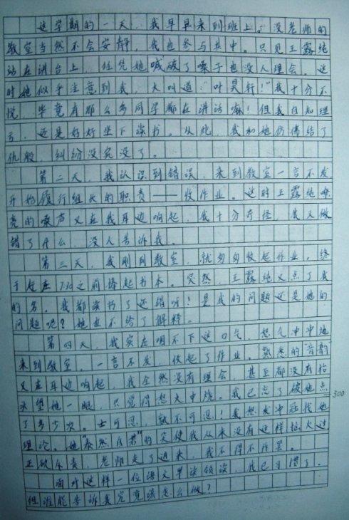 常见的100种作文写作方法-57。日内变动法