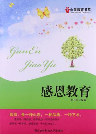 听完感恩报告_500字