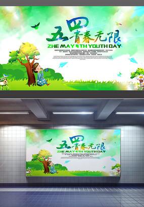 青年无限_650字