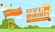 网络安全教育听后感_550字