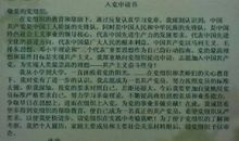 向“环保问题”进军_1500字