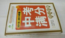 2019年北京中考满分作文：我终于回来了（二）_900字