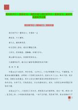 [2013年夏季随笔]奶奶·记忆·祝福_1200字