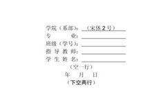 大学毕业生的个人实习报告_2000字