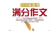 2019年广西玉林中考满分作文：我心光明_750字