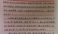 关于偶像的作文：火光照亮我的路_250字