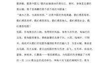 初二演讲稿：那一抹光芒_750字