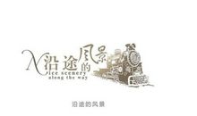 穿越百年的芬芳记忆_800字