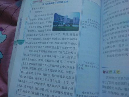 2019湖北荆门中学入学考试满分成绩：主管老师是我的生命_600字