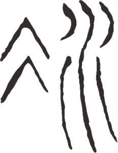 [2013夏季随笔]第一次溜冰_1500字