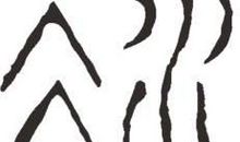 [2013暑期征文]第一次滑旱冰_1500字