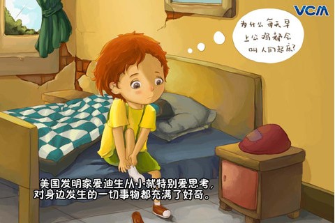 关于偶像的构成：爱迪生是我的偶像_400字