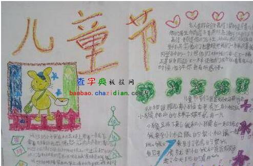 “六日节” _350字