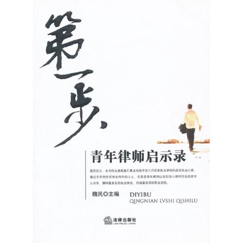 元旦启示录_650字