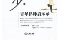 元旦启示录_650字