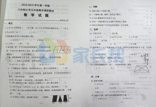 2019五年级期末考试作文：沟通-构筑家庭之爱的桥梁_600个单词