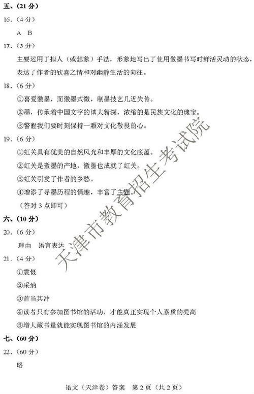 2018天津市高考模拟试卷一：没有设备和设备_900字