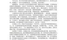 2018天津高考范文四：我是“不成器”的孩子_700字