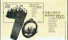 不忘国耻，振兴中华————纪念抗日战争胜利七十周年_750字