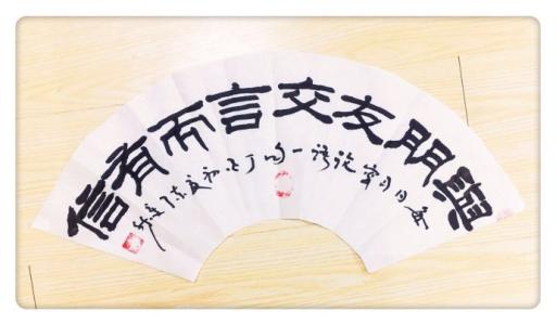 有朋友，忠于职守
