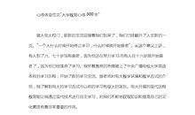 我的心爱之物_300字