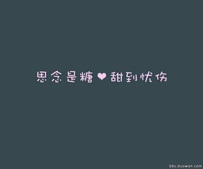 那时，满脑子_1000字