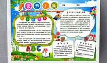 保护我们的地球妈妈——《只有一个地球》读后感_600字