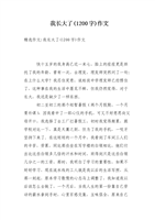 主题组成：Taste_1200字