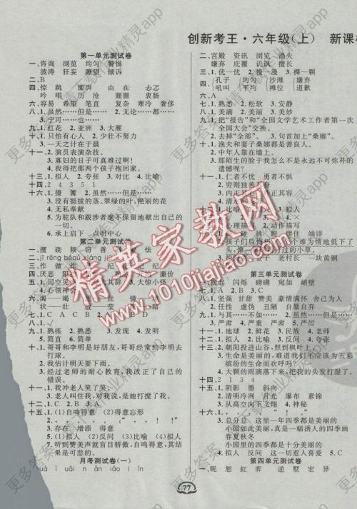 2019年五年级期末考试作文：一个难忘的时刻_600字