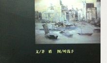 茅盾青少年文学院海选优秀作品：有的事，总是要面对的