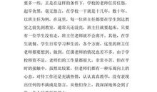 实习心得体会20_750字