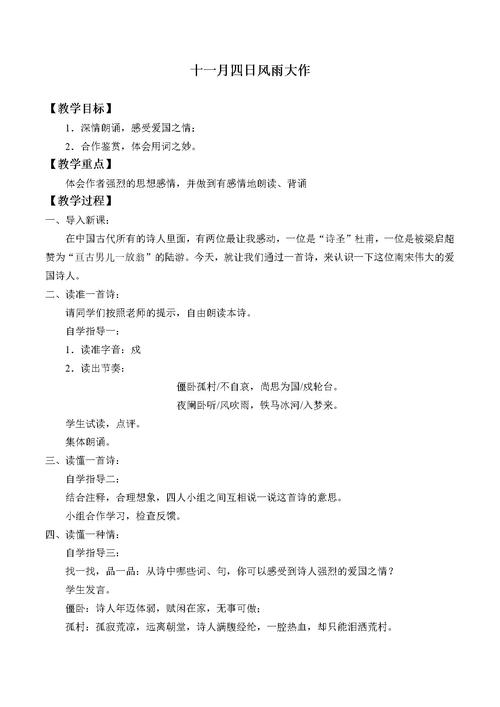 [我的偶像]古人推迟了Weng_1200个单词