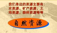 人类只有一个地球_100字