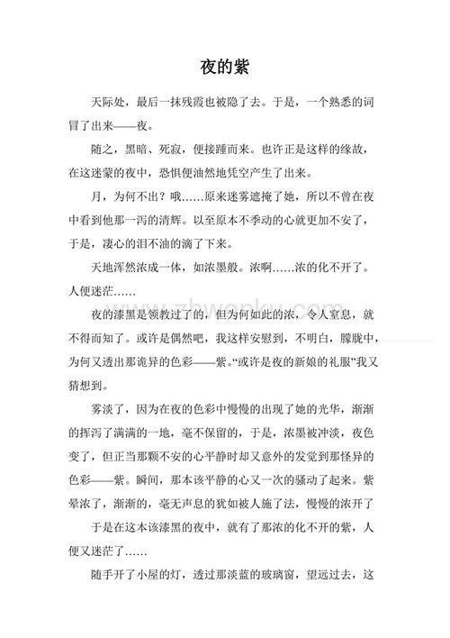 [微组成]怀化的冬天下雪了200字