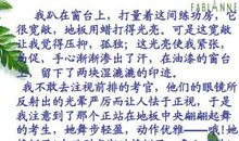 话题作文：话题感受自然节律－－爱风的女孩_900字