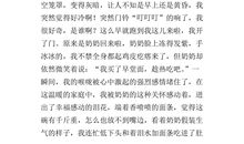 [PK赛]关于感动的作文：那时候，我被他感动_1200字