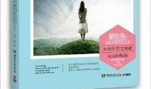 爱，是一种感动_750字