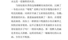 五年级写景作文：我家楼下的海棠树_400字