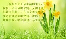 季节好段好句：丰硕的果实_700字