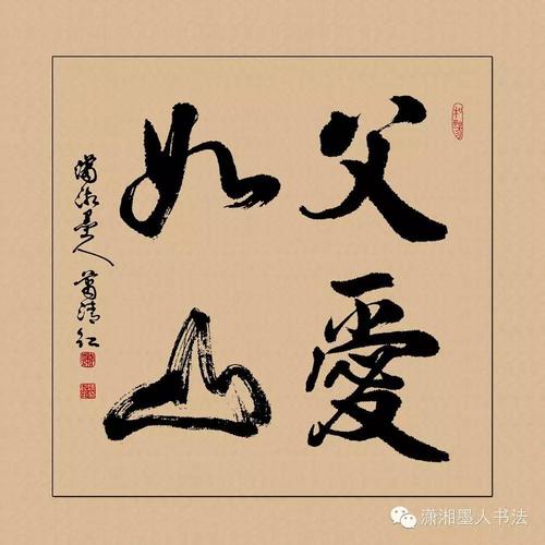 主题组成：父亲的心灵_1200字