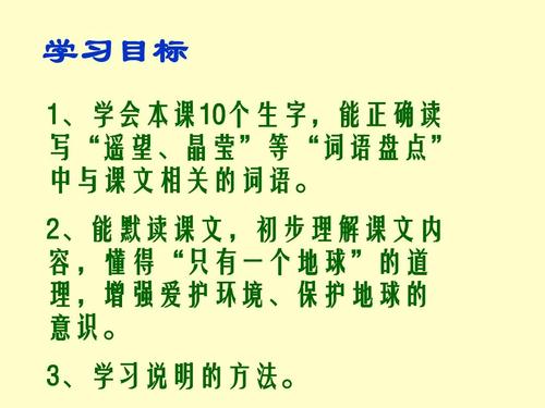 善待大地，读“只有一个地球” _750字