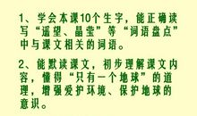 善待地球——读《只有一个地球》有感_750字