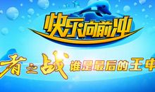 [PK赛]关于秋游的作文：快乐的山庄一日游_750字