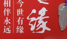 我与麦格的缘_1200字